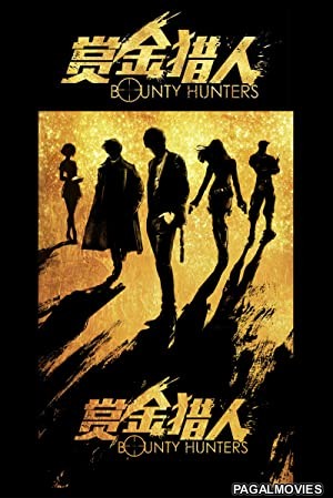 Bounty Hunters (2016) Hollywood Hindi Dubbed Full Movie